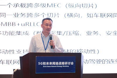 大唐移動網絡專家何珂 細分業務場景，助力MEC落地網絡技術服務